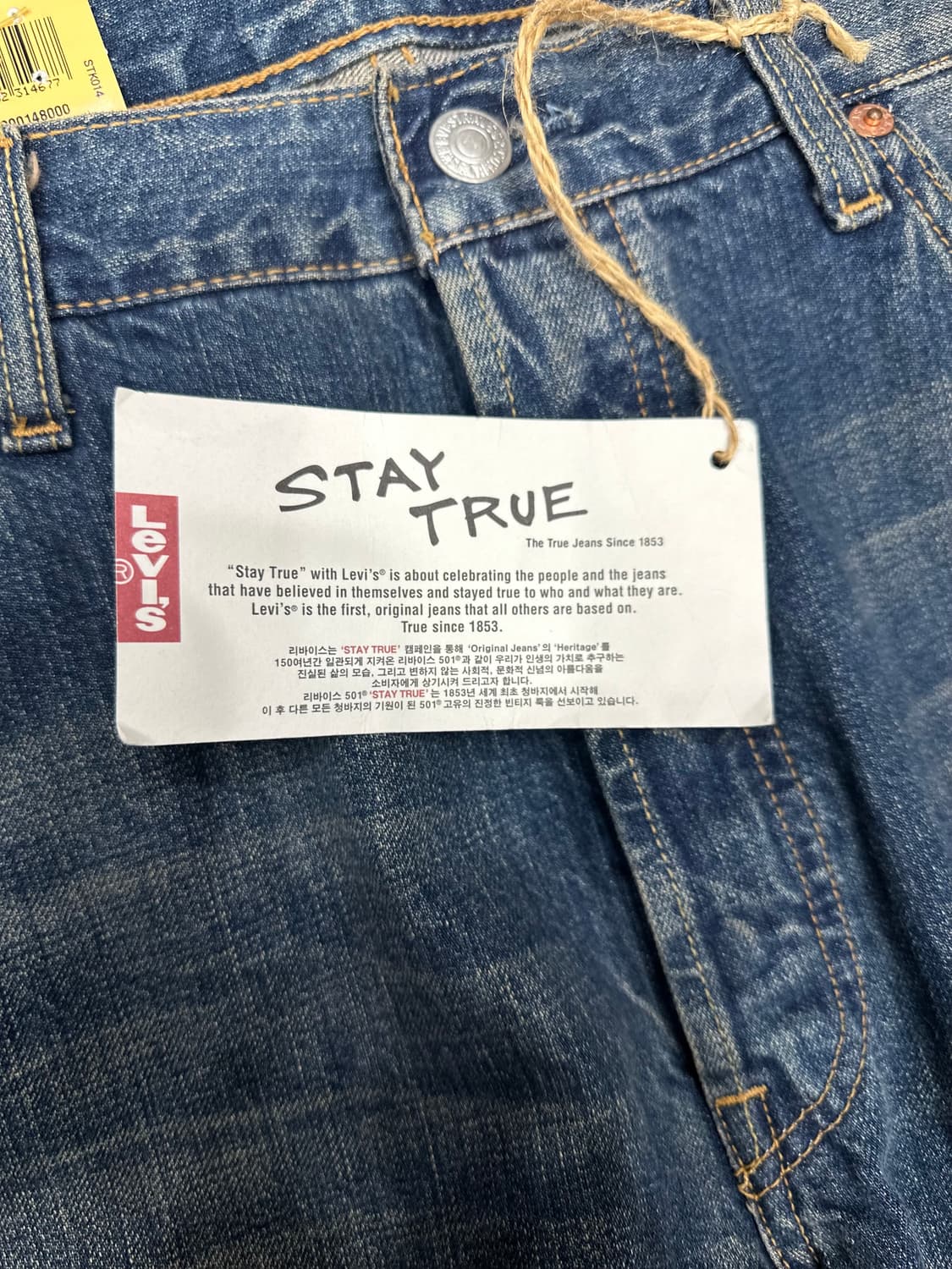 07 리바이스 조재진 .STAY TRUE 501  36사이즈 상품이미지3