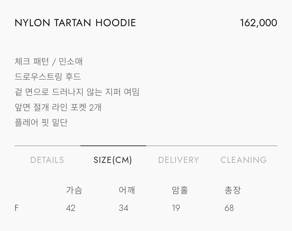 NIEEH 니히 나일론 타탄 체크 후디 블루 상품이미지2