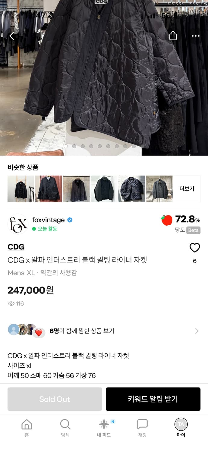 CDG x 알파 인더스트리 블랙 퀼팅 라이너 자켓 상품이미지3