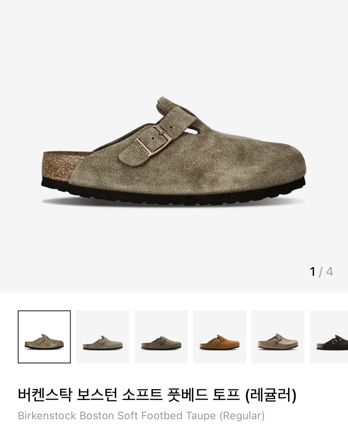 버켄스탁 보스턴 타우페 280사이즈 팝니다 상품이미지5