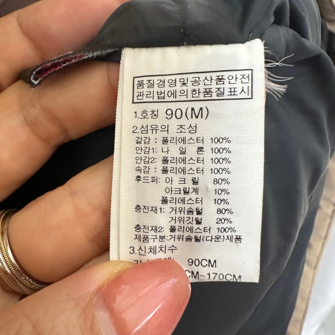  노스페이스 맥머도 거위털 여자 패딩 M 90 상품이미지10