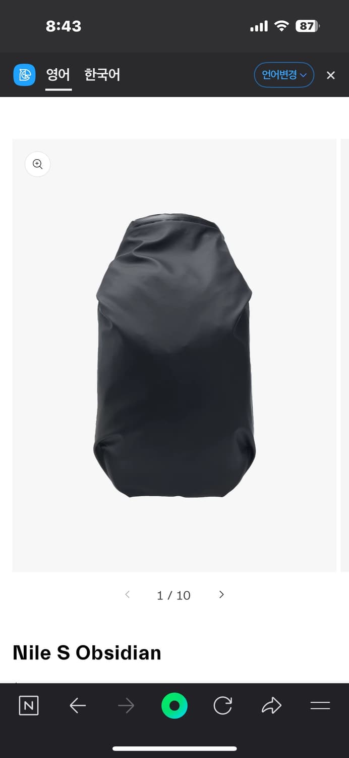 꼬떼씨엘 Nile S Obsidian 상품이미지1