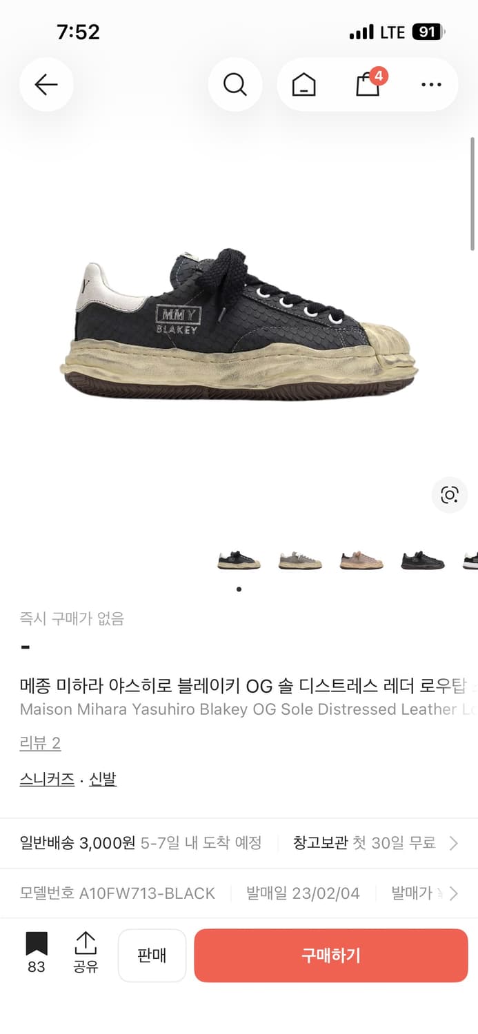 미하라야스히로 블레이키 42 상품이미지1