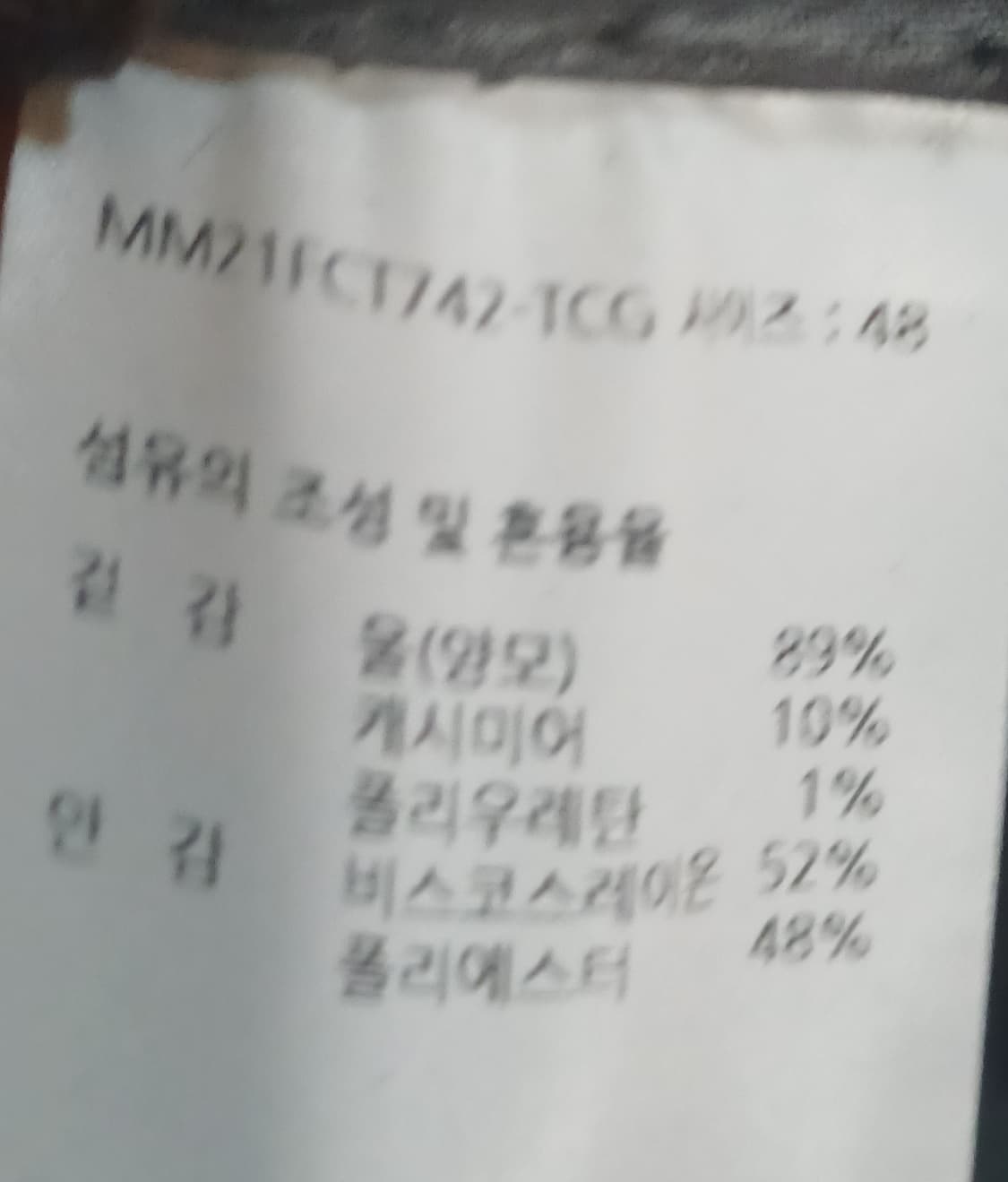 48 마마가리 봉코트 트윌 차콜 상품이미지3