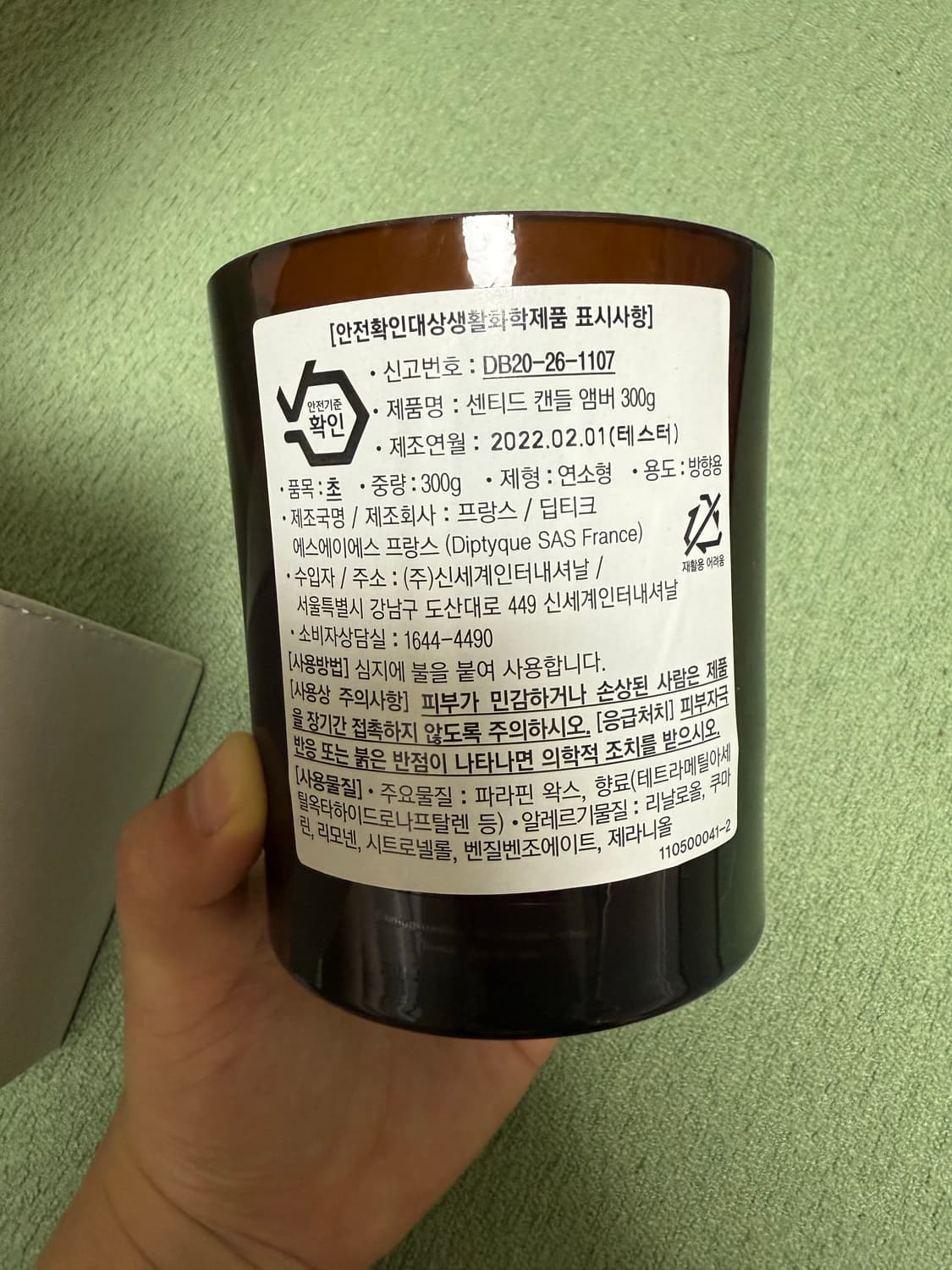 딥티크 앰버 향초 Amber Candle 300g 상품이미지4
