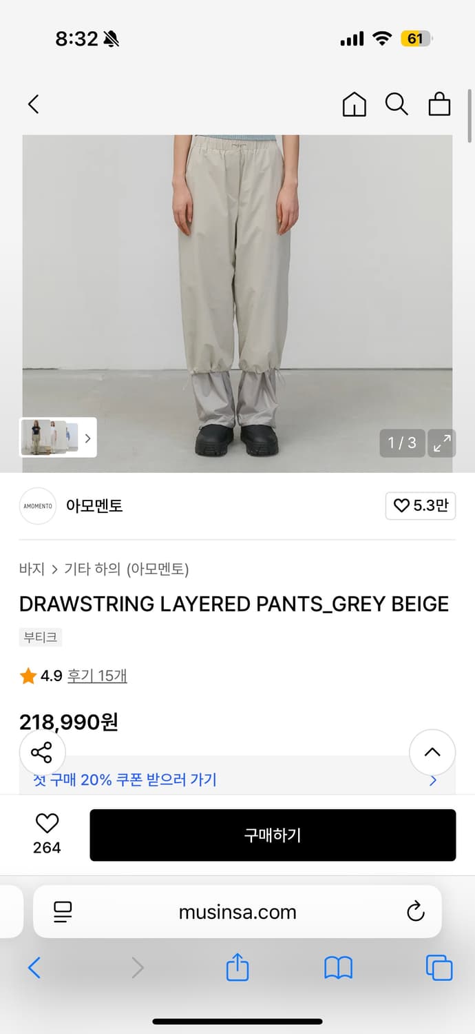 아모멘토 드로우스트링 레이어드 팬츠 그레이베이지 상품이미지4