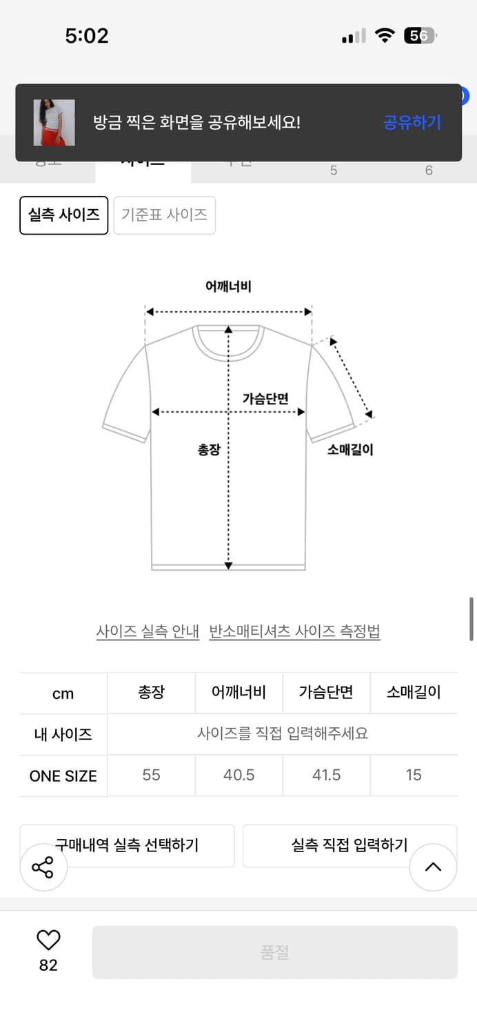 웻태그 반소매 티셔츠 상품이미지7