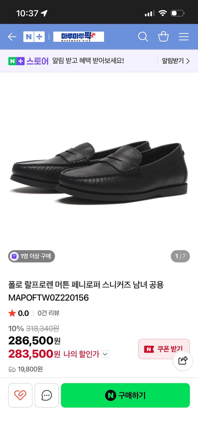 폴로 랄프로렌 x 빌리즈 페니로퍼 상품이미지3