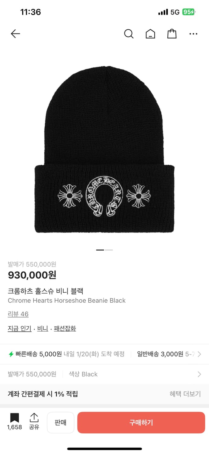 크롬하츠 홀스슈 비니 블랙 새 제품 상품이미지1