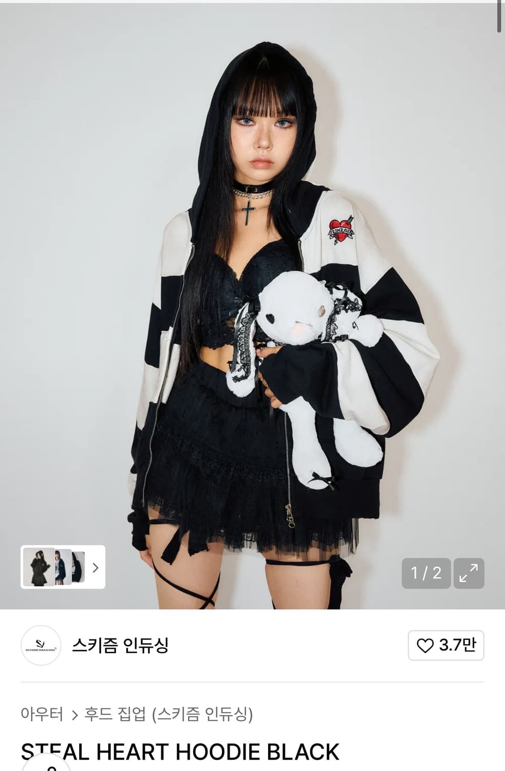 스키즘인듀싱 스틸하트 후드집업 steal heart hoodie 상품이미지1