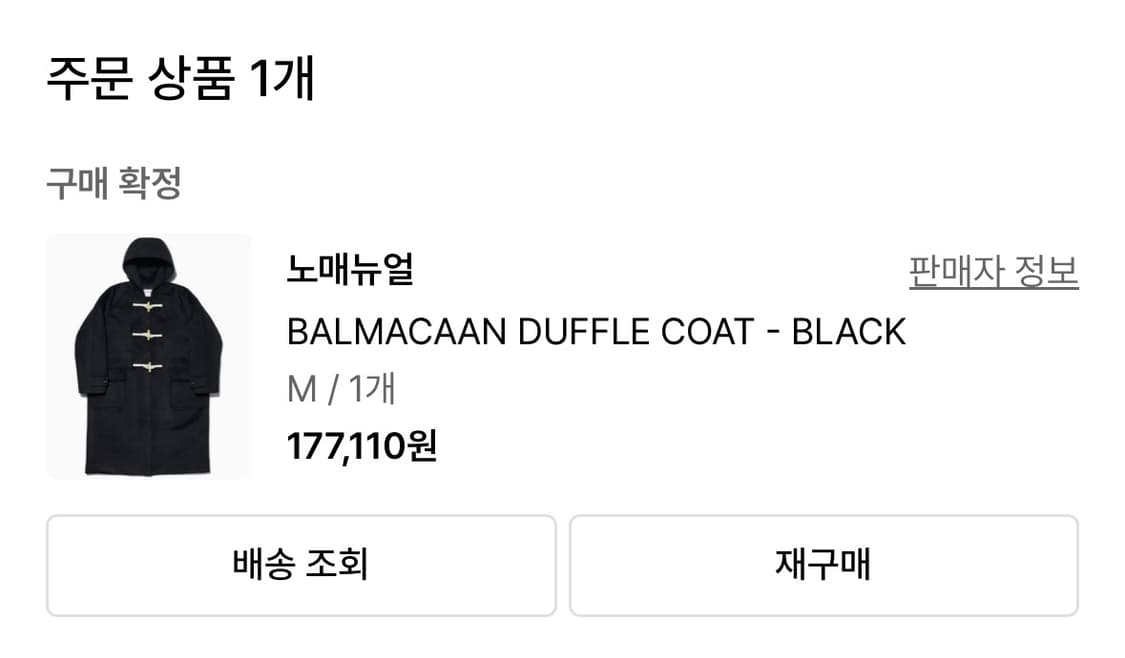 노매뉴얼 발마칸 더플코트 블랙 상품이미지3