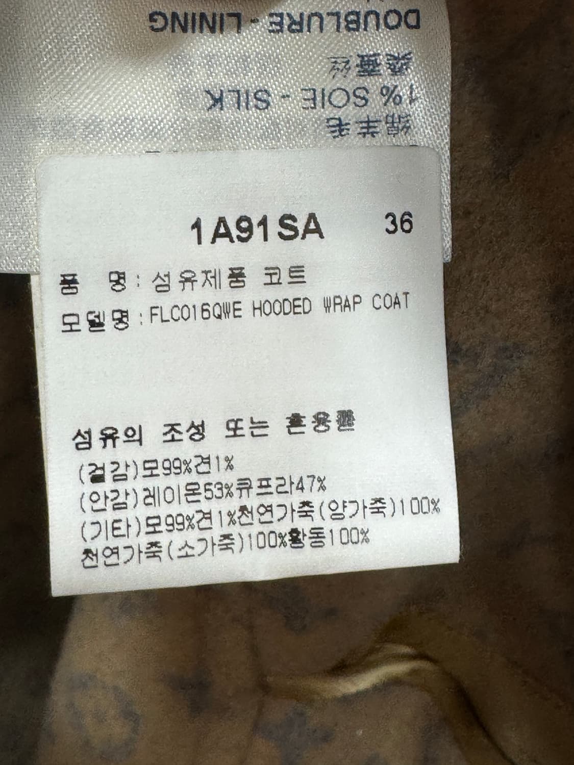 [새상품급] 루이비통 랩코트 36사이즈 상품이미지5