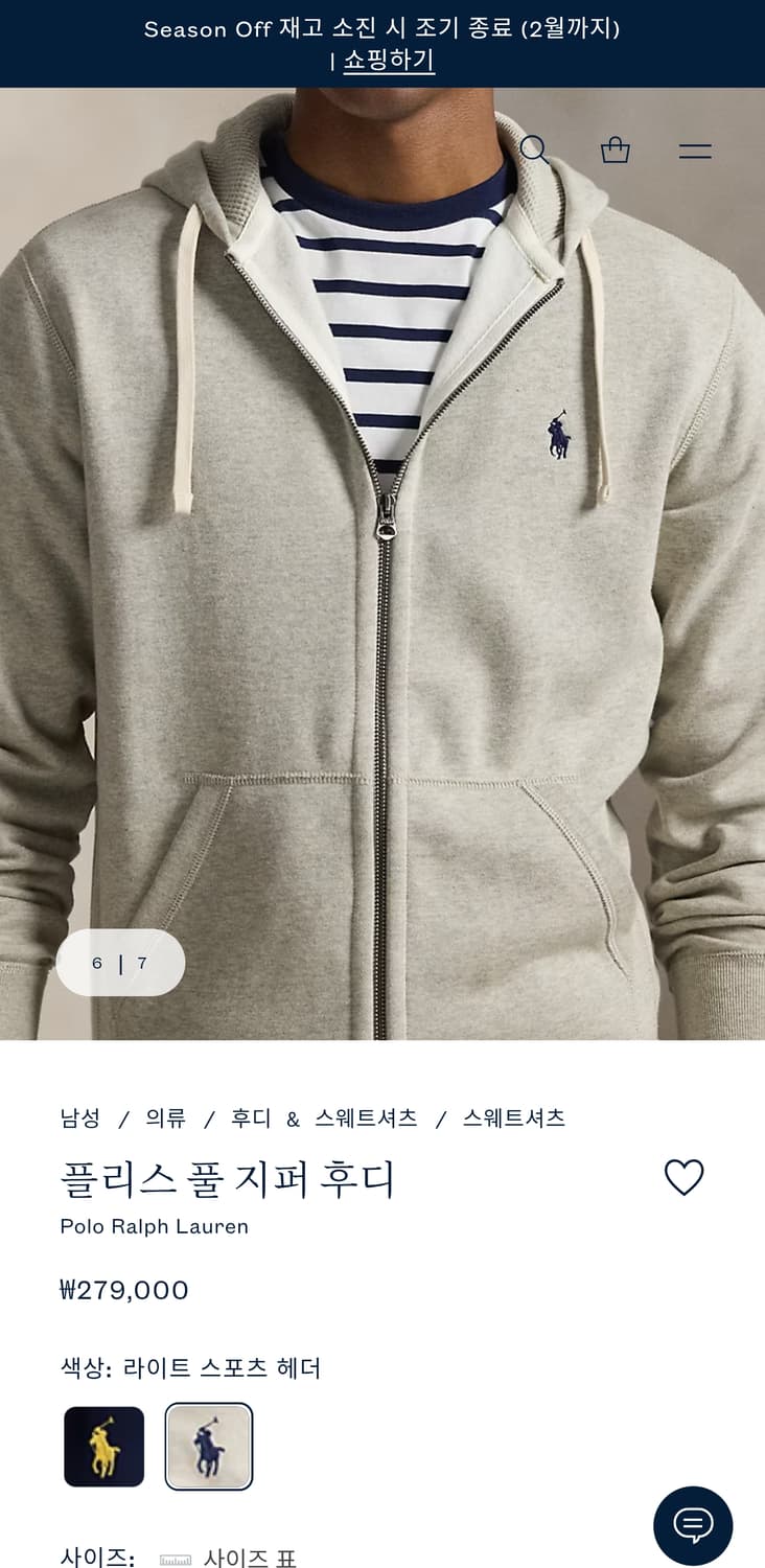 폴로 후드집업 상품이미지1