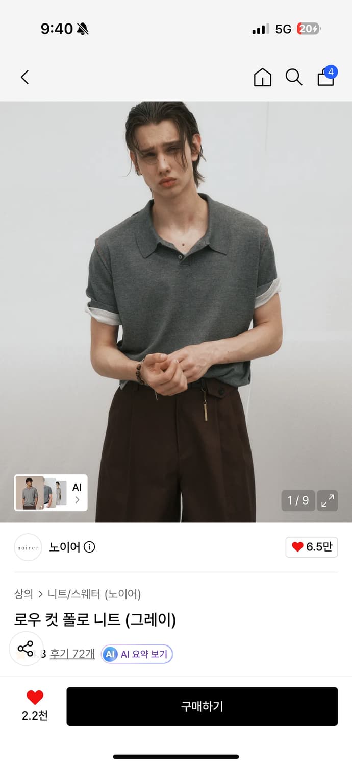 노이어 카라티 상품이미지1