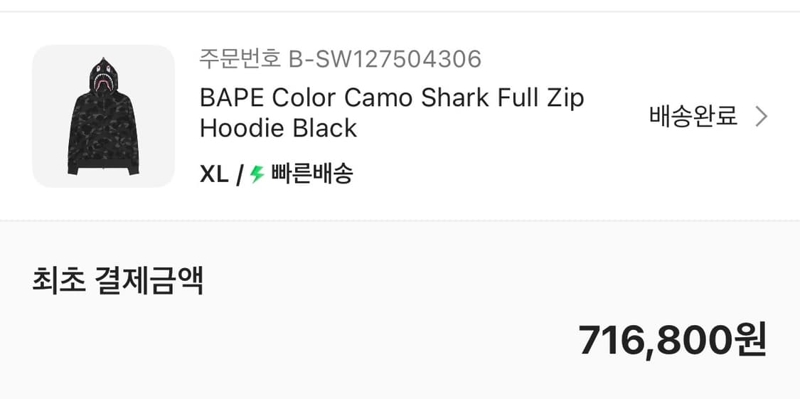 XL) Bape 베이프 후드집업 흑계 상품이미지2