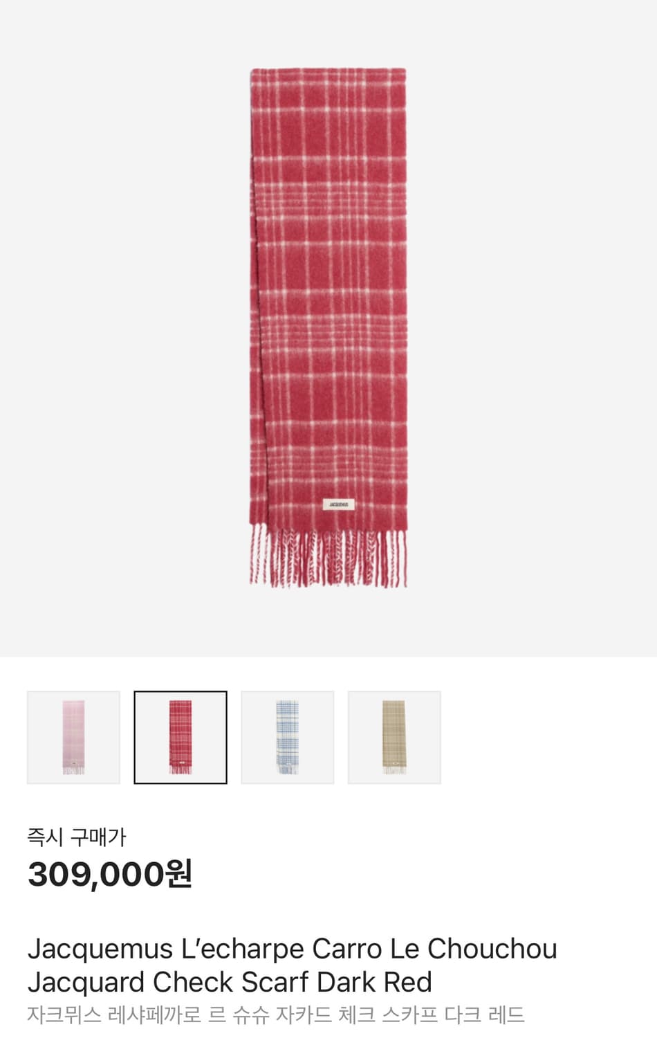 자크뮈스 머플러 목도리 상품이미지1