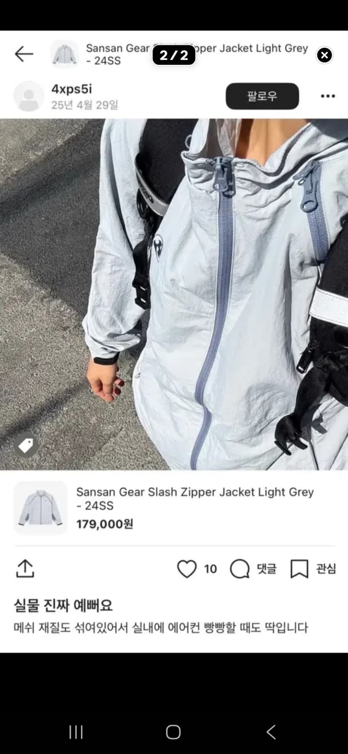 [4] 산산기어 슬래시 지퍼 자켓 라이트 그레이 상품이미지2