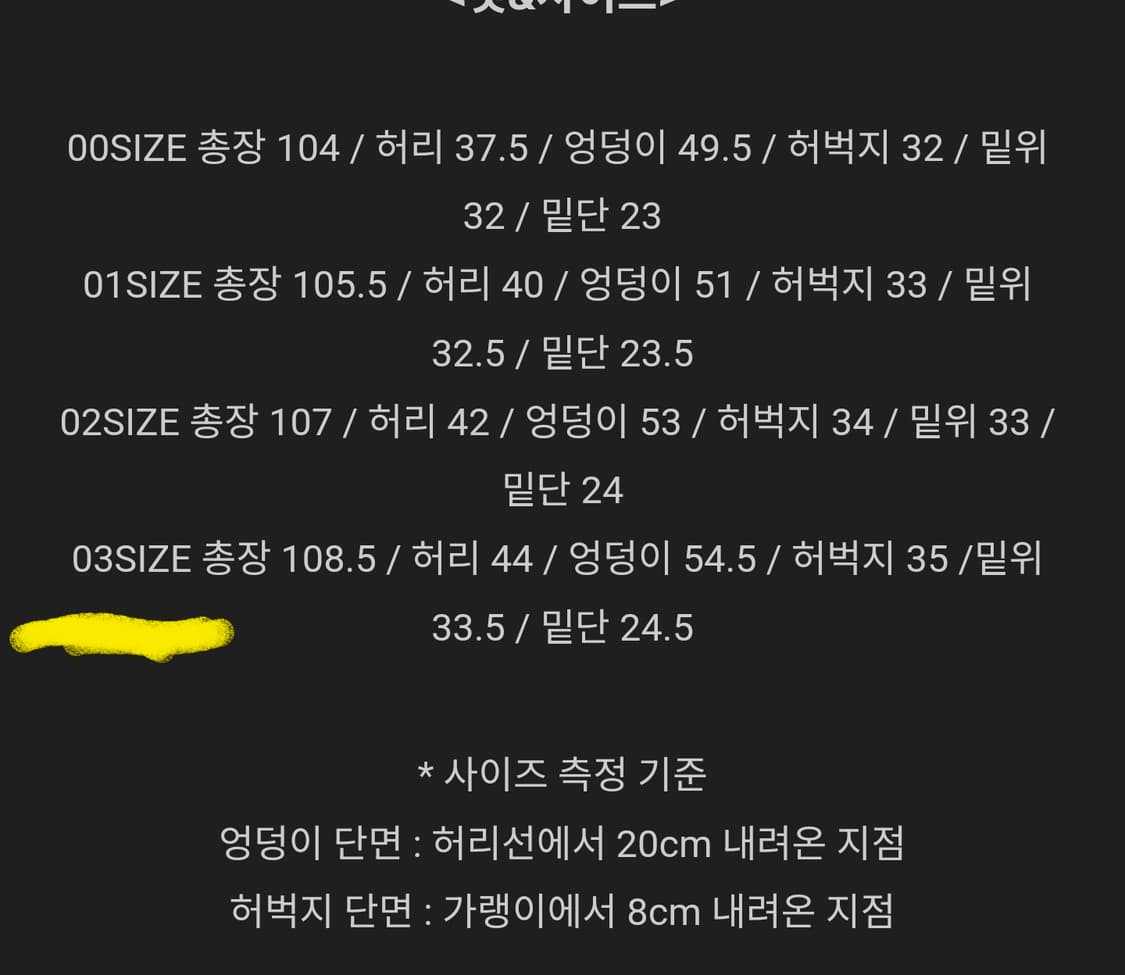 3) 어나더오피스 23AW Santiago Denim Pants (Bla 상품이미지2
