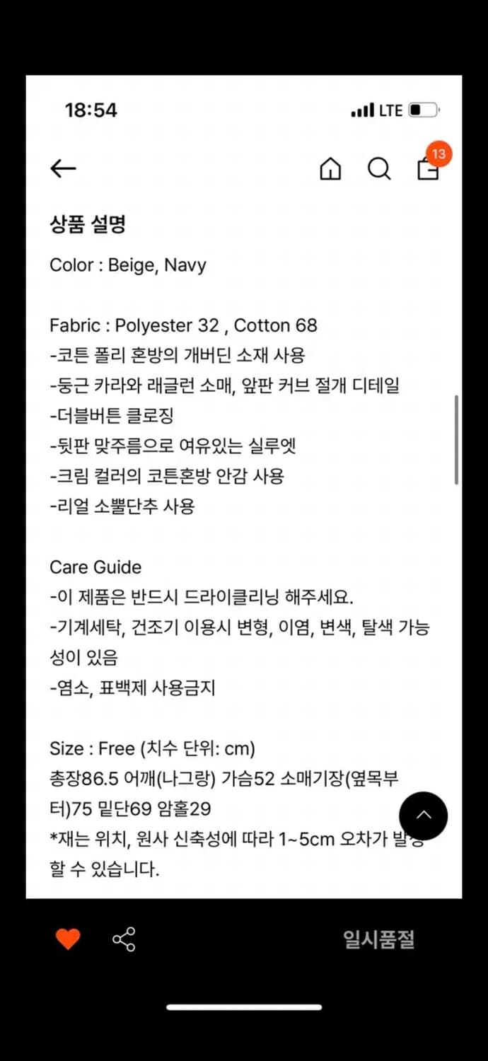 리볼드 하프코트 네이비(double half BBY(navy) 상품이미지3