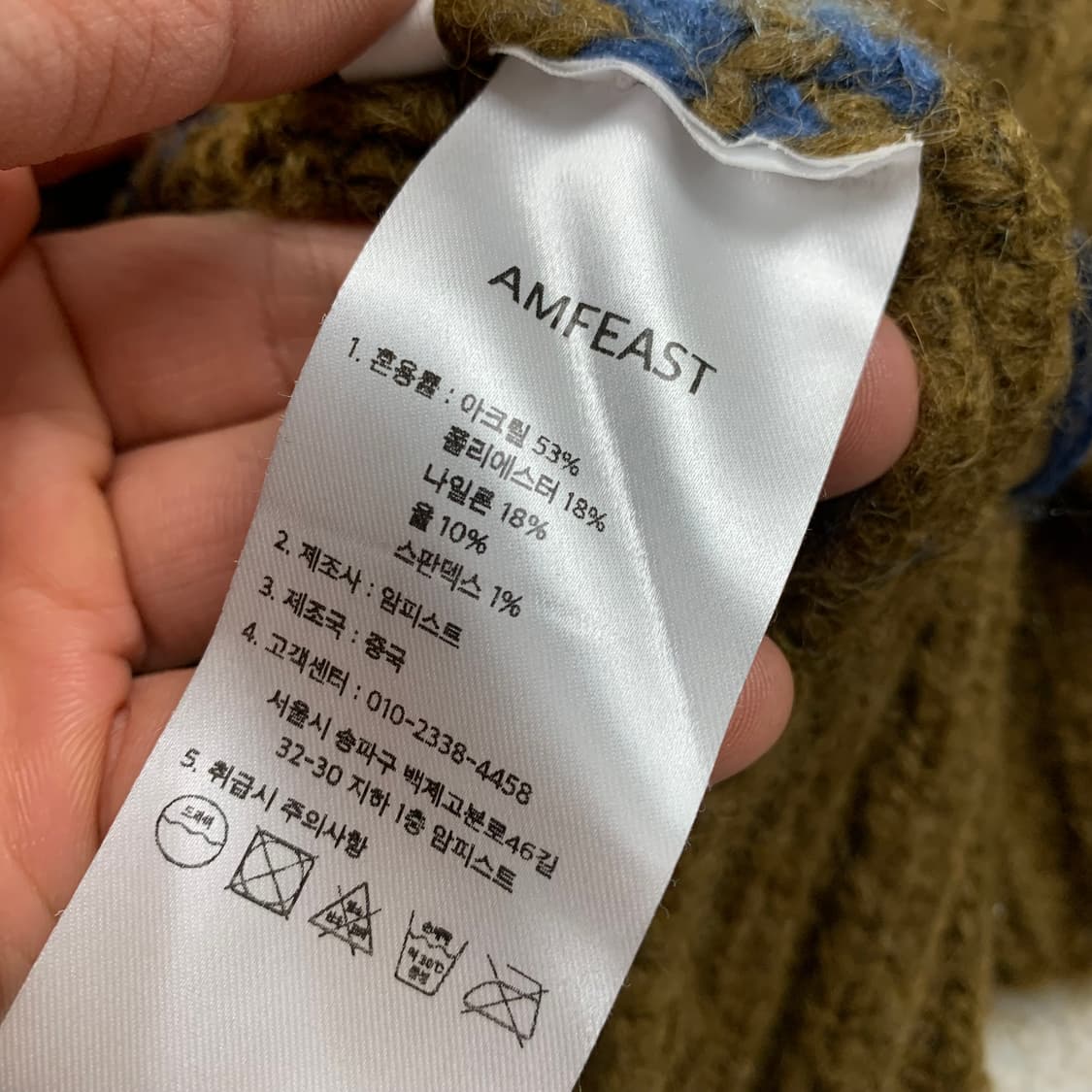 암피스트 그랜마 페어아일 스웨터 브라운 상품이미지6