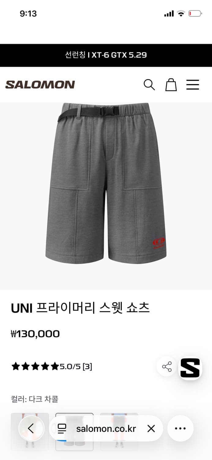 살로몬 UNI 프라이머리 스웻 쇼츠 (다크차콜, L / 미착용) no 상품이미지1
