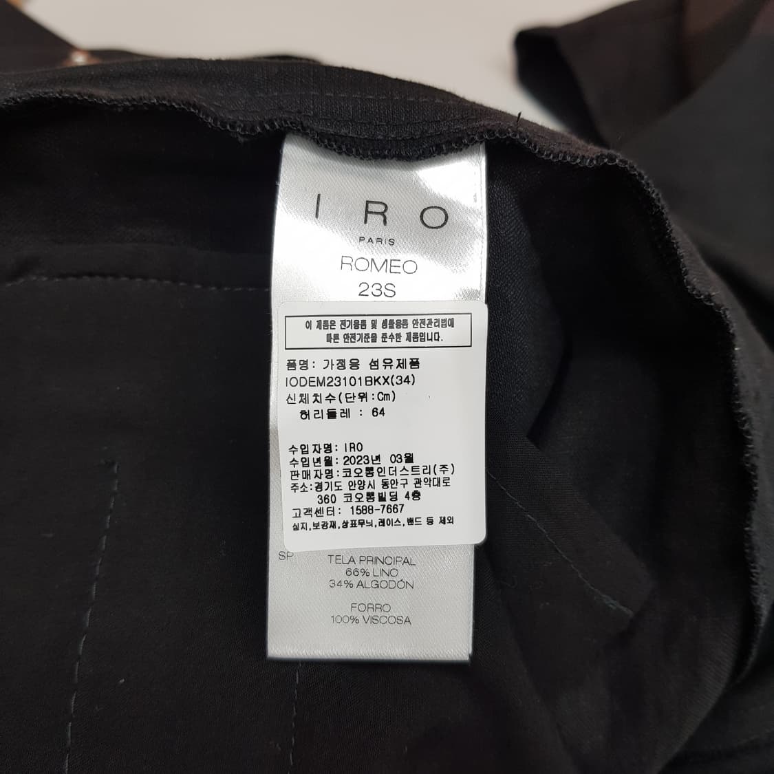 이로 2023 스터드 디테일 벨티드 점프수트 34사이즈(택달린 새제품) 상품이미지8