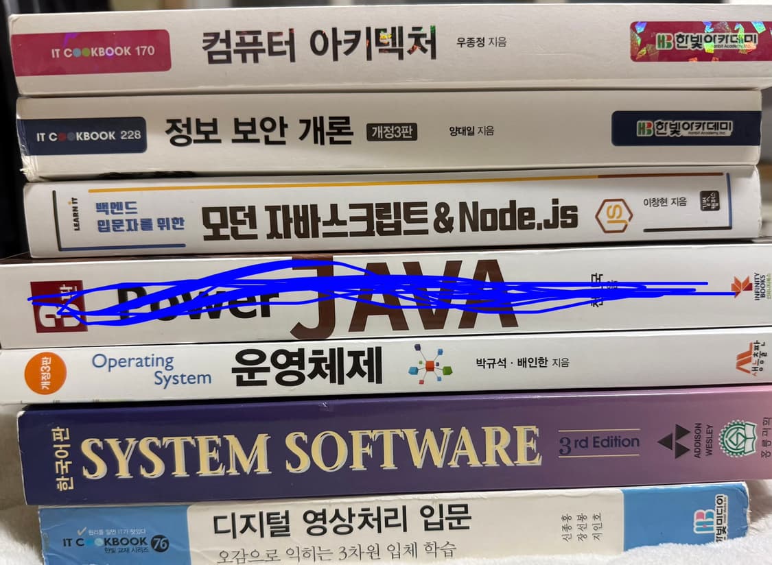 대학교 컴퓨터공학과 관련 교재들 판매 상품이미지1
