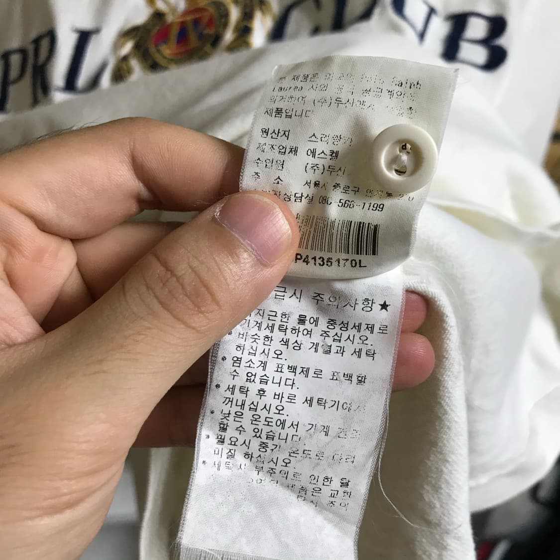 폴로 랄프로렌90s 대장급 럭비티셔츠 상품이미지6