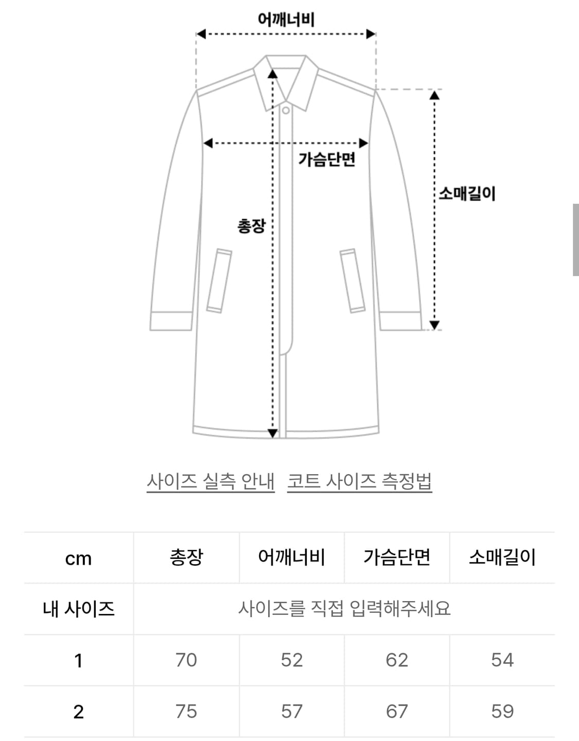 RSSC 퍼니트 더플 코트 - BROWN (2) 상품이미지3