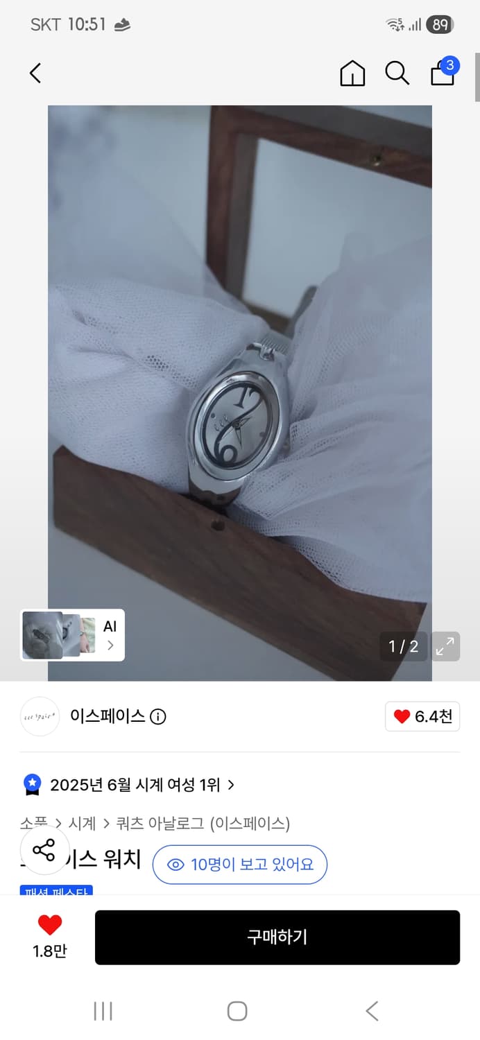 eee space 스페이스 시계 상품이미지5