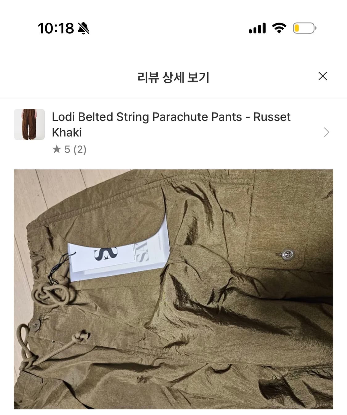 Satur 세터 로디 벨티드 스트링 파라슈트 팬츠 상품이미지5