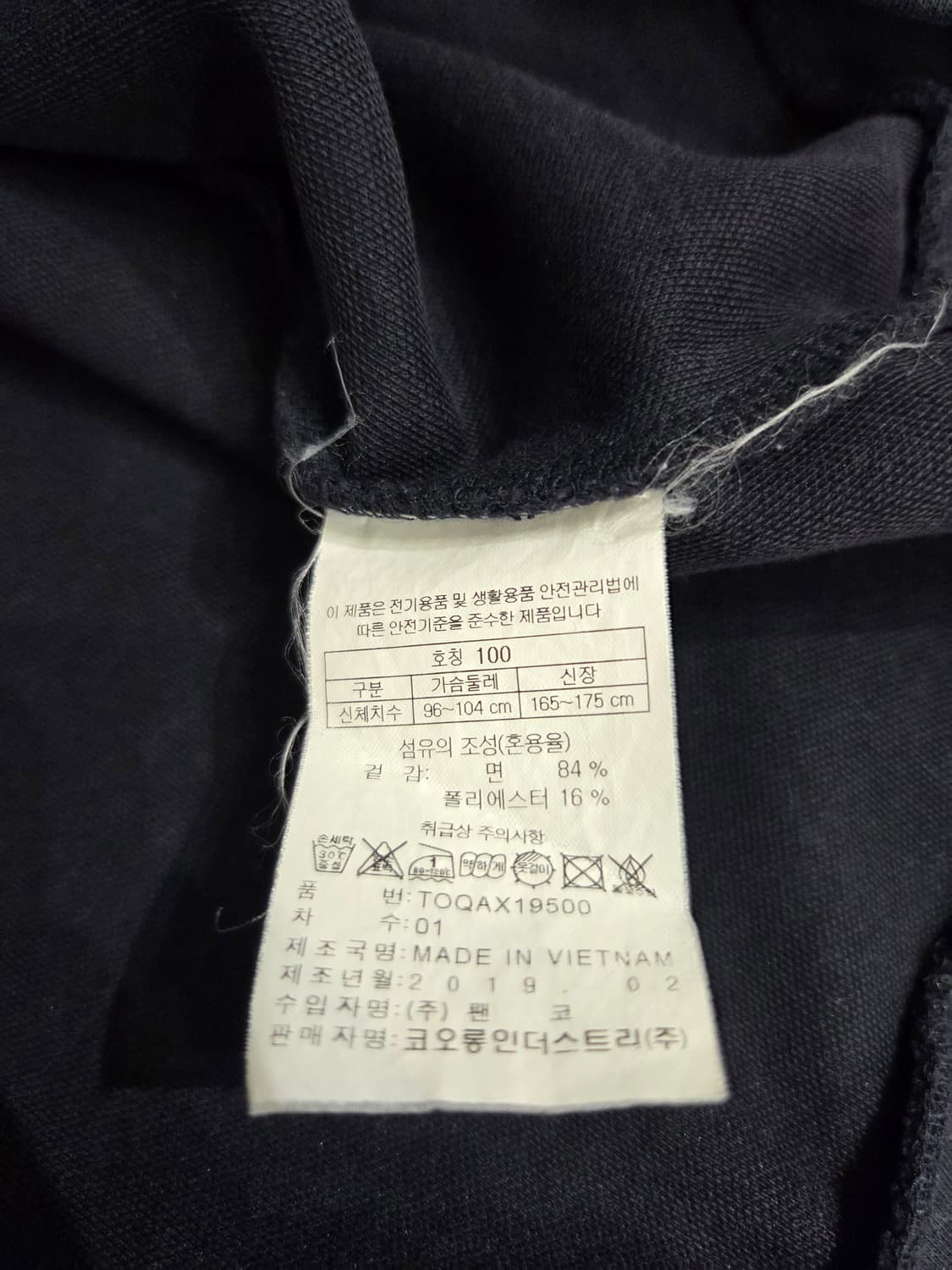 코오롱스포츠 빅로고 맨투맨_100 상품이미지6