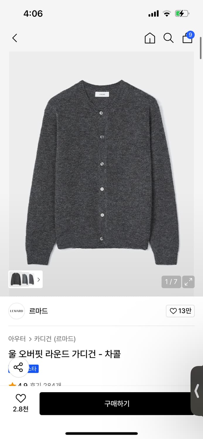 르마드 울 오버핏 가디건 상품이미지2