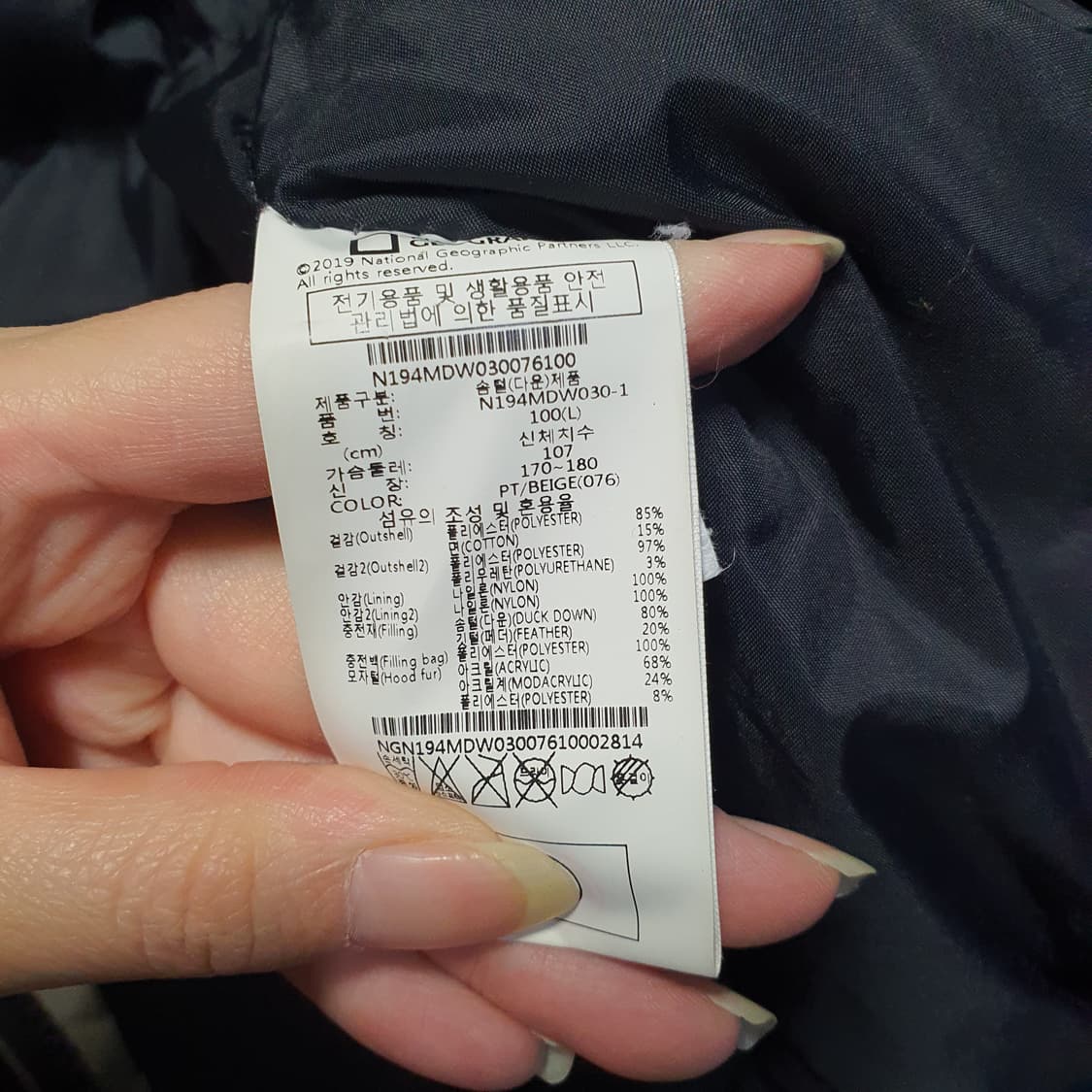 내셔널지오그래픽 남성 타루가 덕다운 패딩  상품이미지9