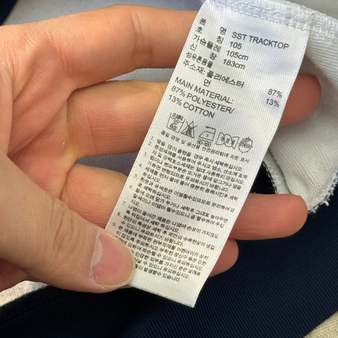 아디다스 화이트 네이비 슈퍼스타 트랙탑 져지 105 상품이미지7