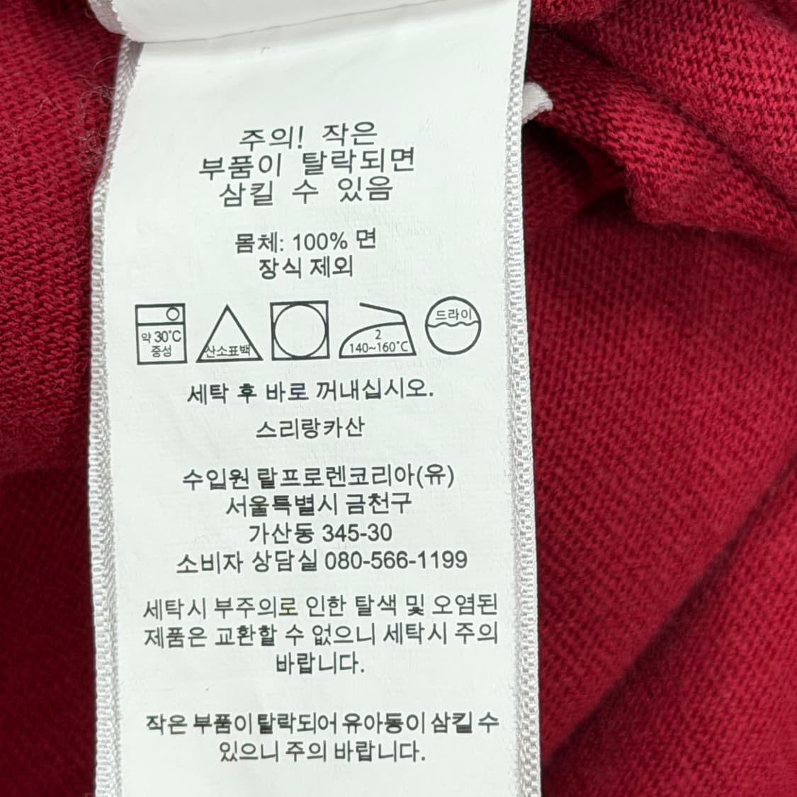 폴로 랄프로렌 빅포니 럭비 PK 긴팔 카라티 레드 S 상품이미지6