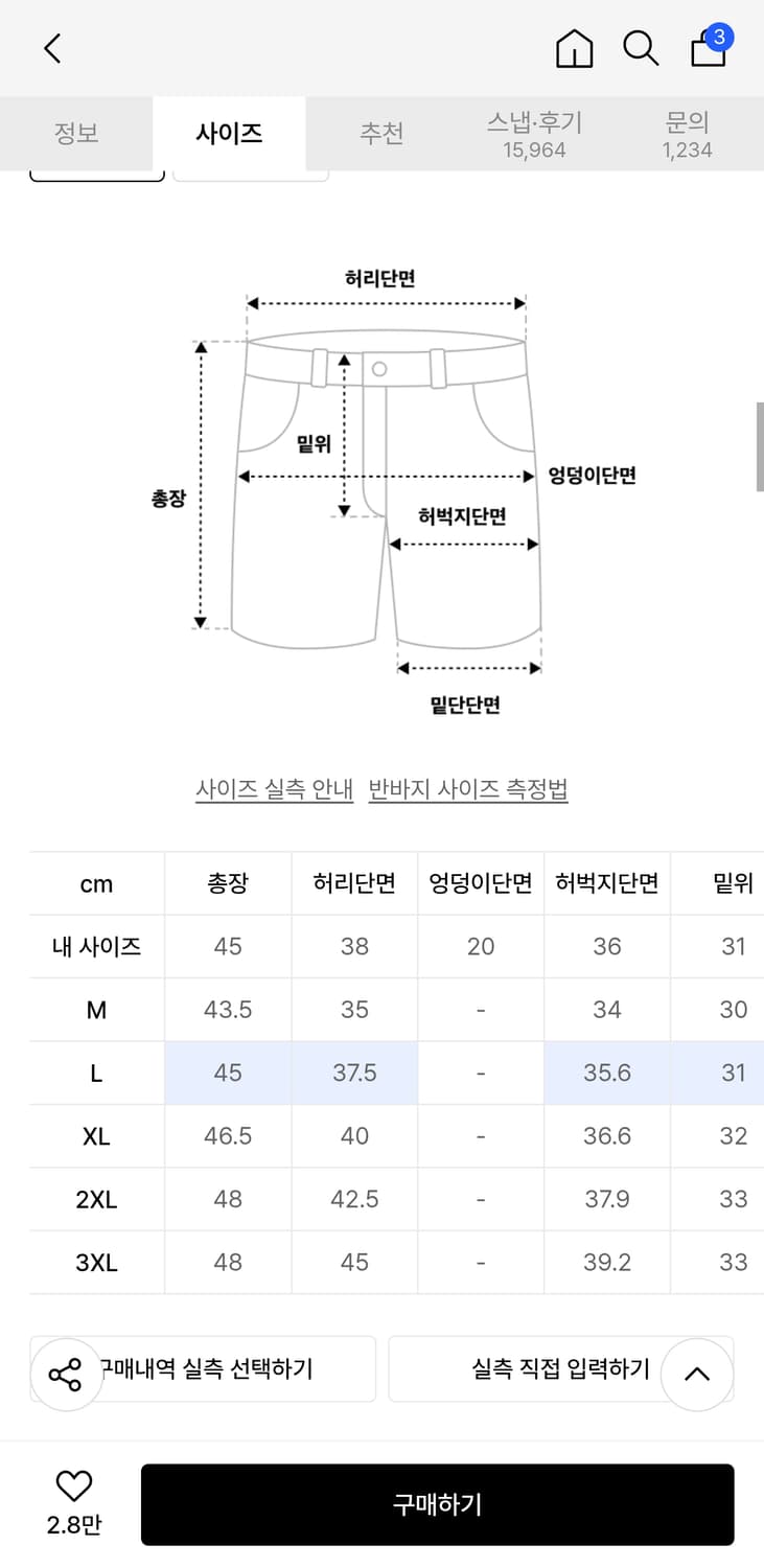 제멋 코스모 밴딩 숏팬츠 블랙 L 상품이미지4