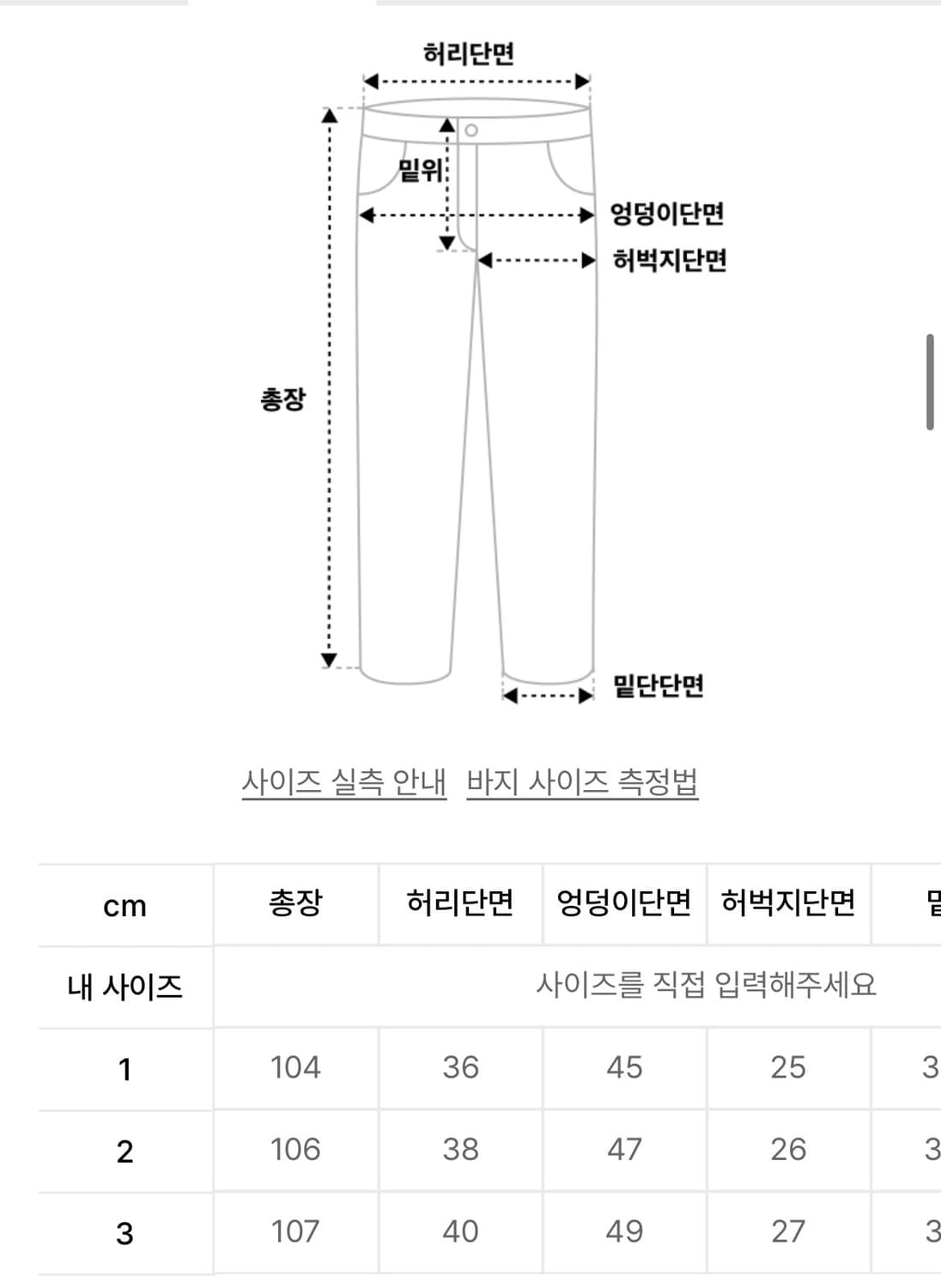 (새상품) 미세키 서울 포켓 부츠컷 카고 팬츠 3 상품이미지3