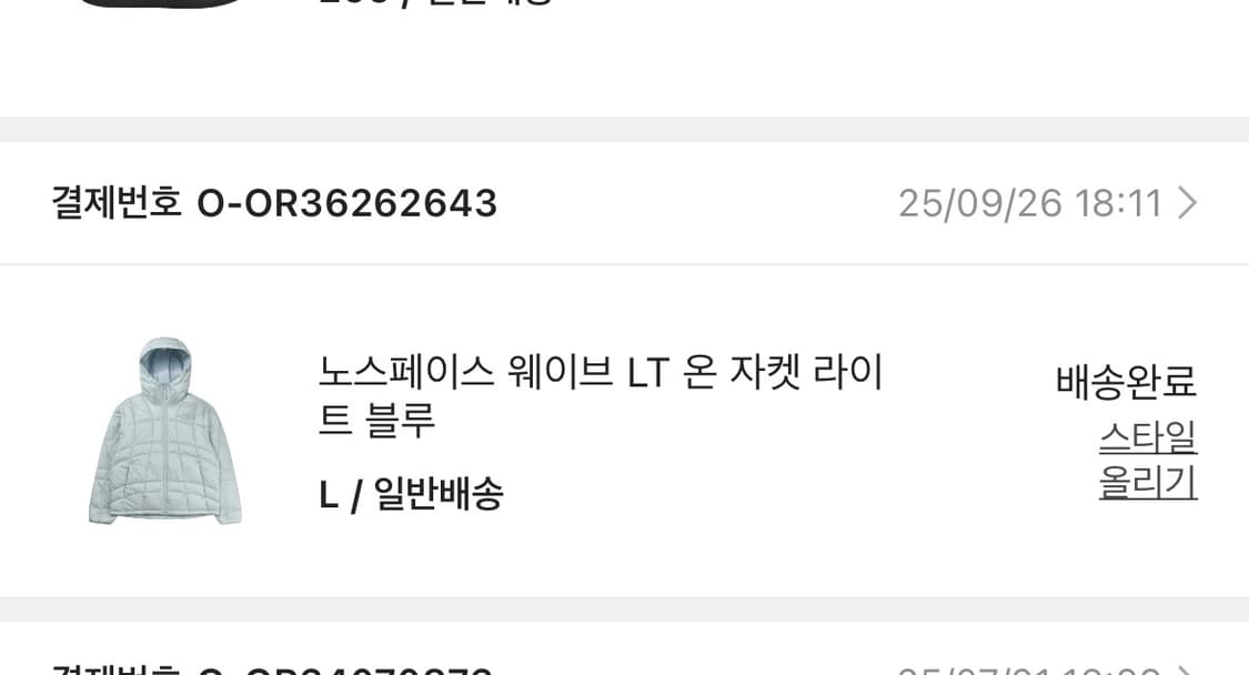 노스페이스 온볼 LT 경량패딩 L사이즈 상품이미지5