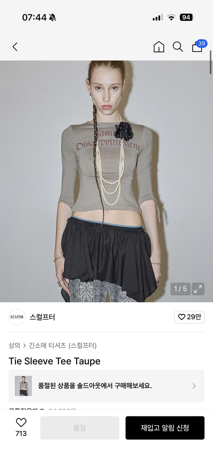 스컬프터 타이 슬리브 티셔츠 토프 상품이미지1