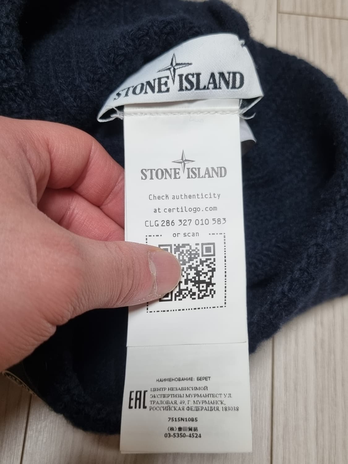 스톤아일랜드 로고 비니 상품이미지3