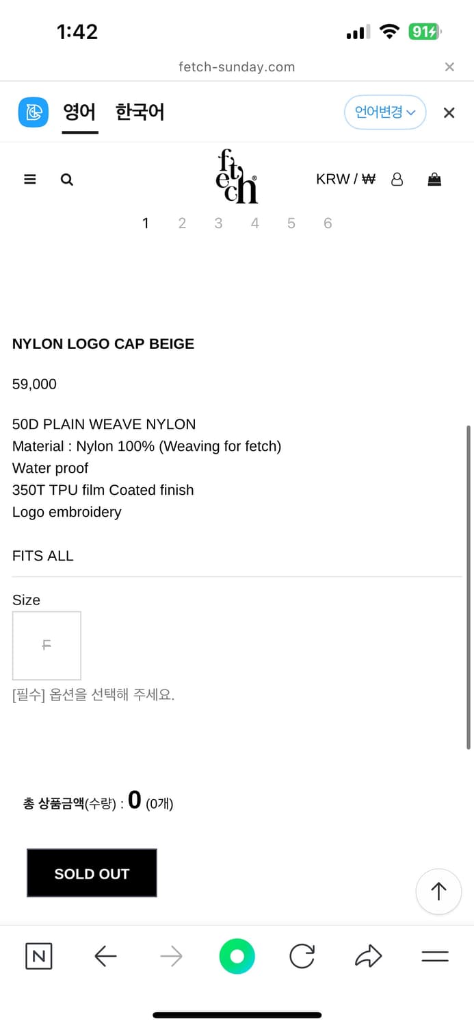 Fetch 베이지 나일론 볼캡 모자  상품이미지8