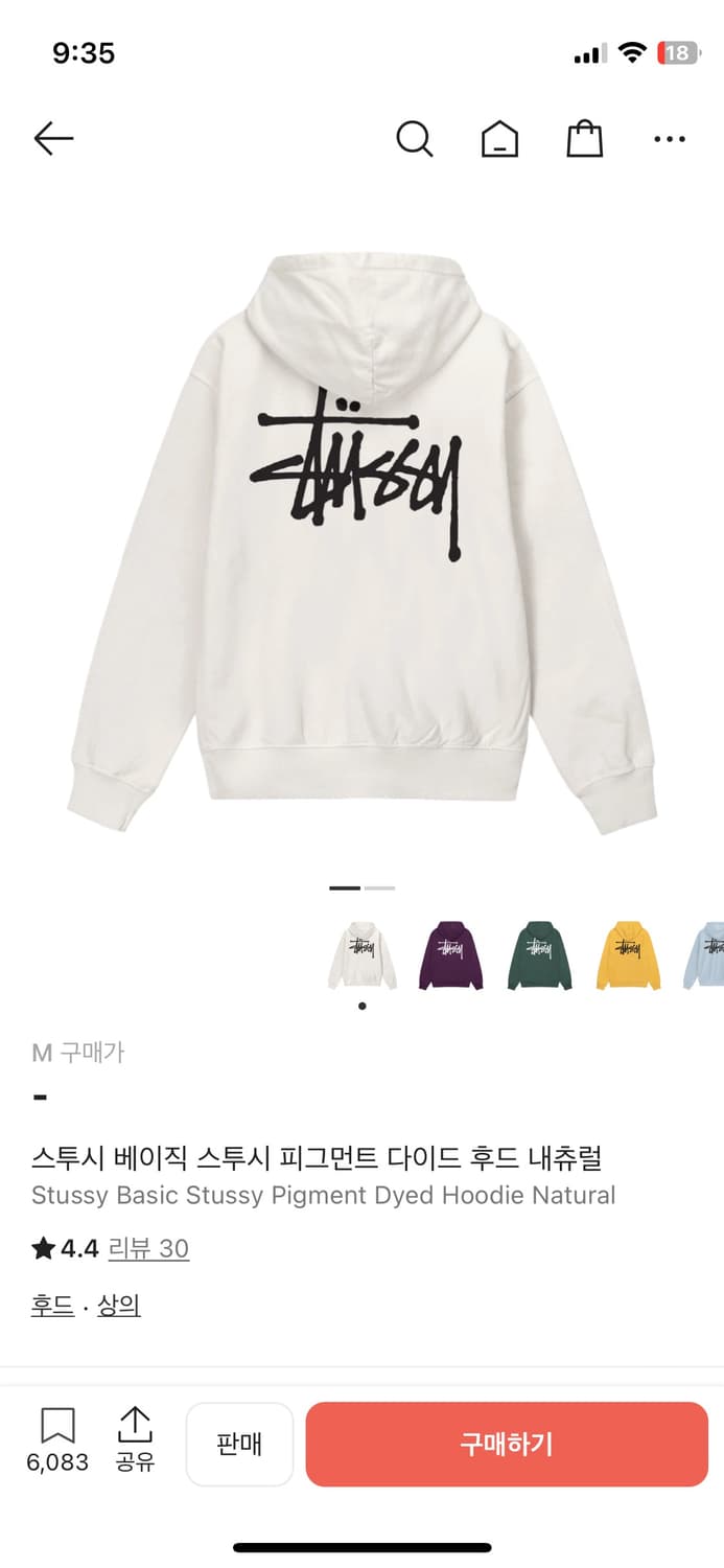 스투시 후드티 상품이미지2