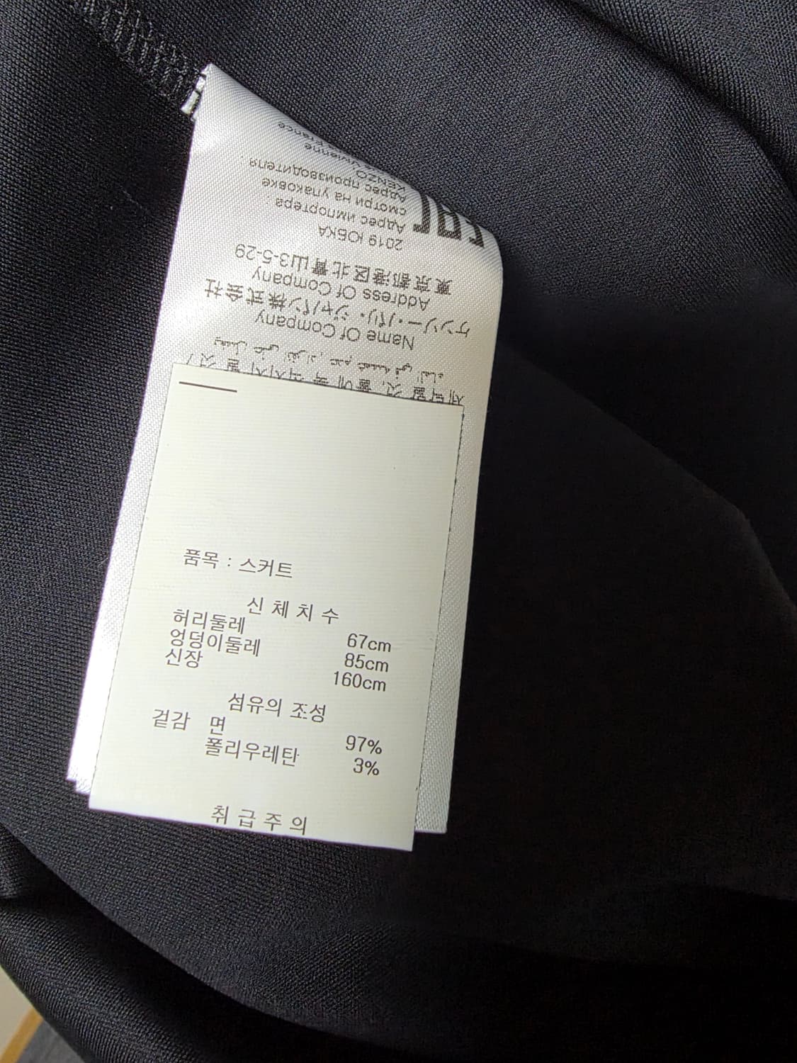 겐조 스커트 치마 상품이미지6