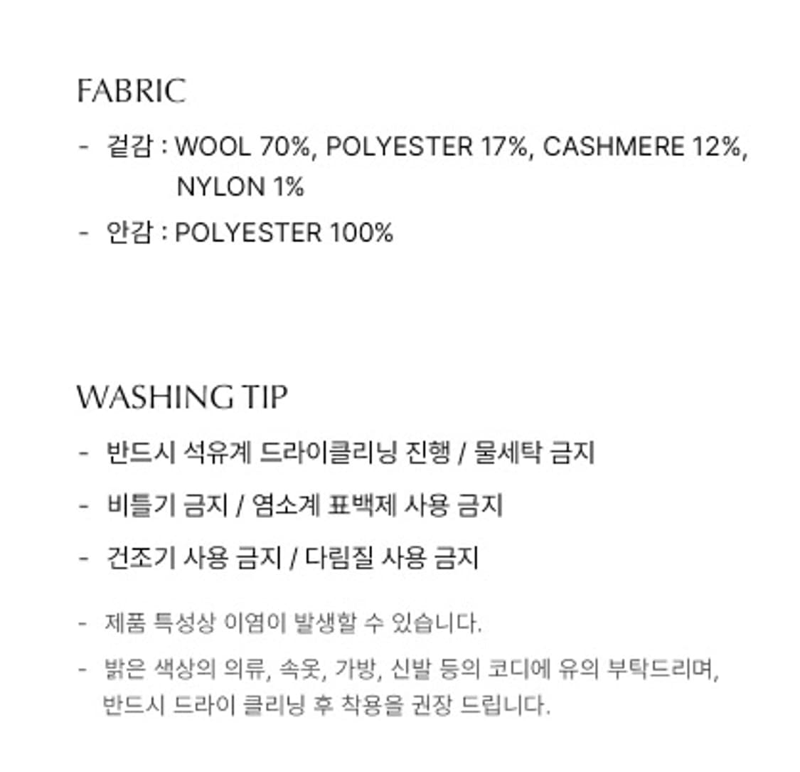 아티드 캐시미어 테일러드 롱 코트 S 상품이미지7