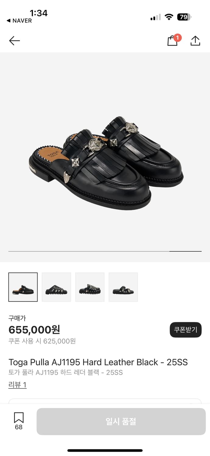 토가 풀라 뮬 38 상품이미지8