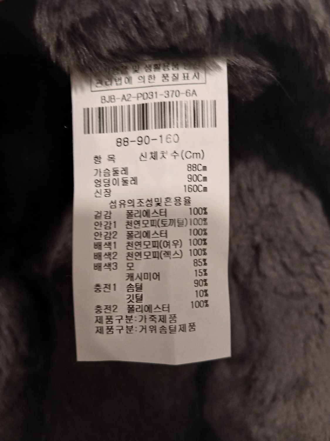 아이잗바바 정품 여성 폭스퍼 패딩 88-90-160 상품이미지5