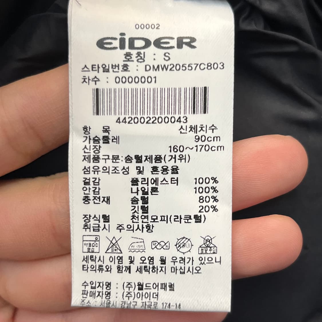 아이더 공용 구스다운 패딩 (S) 95 상품이미지4