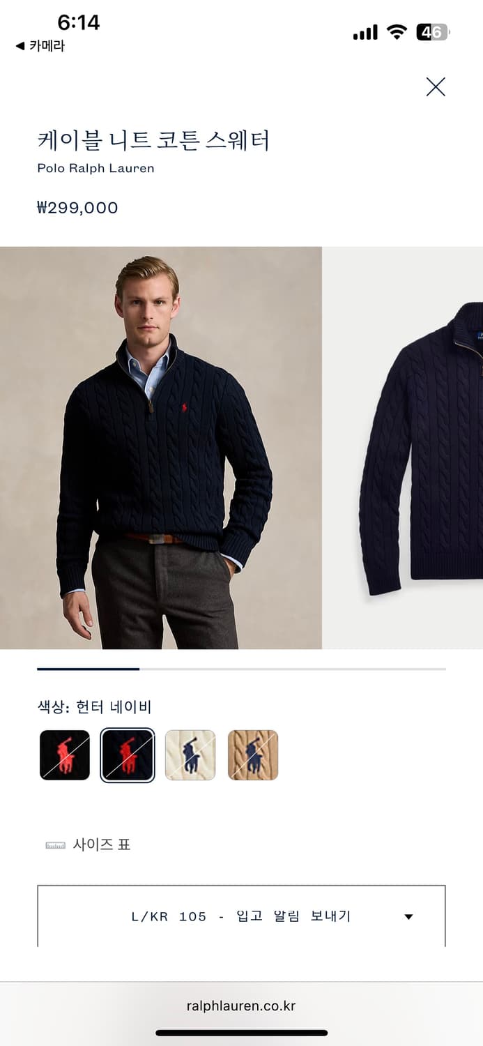 L) 폴로 랄프로렌 네이비 케이블 니트 반집업 상품이미지10