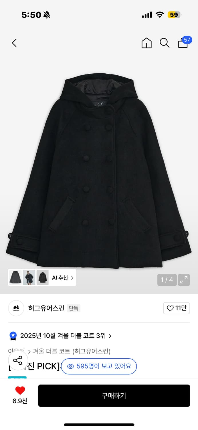 허그유어스킨 후드 하프 코트 블랙 상품이미지1